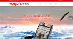 Desktop Screenshot of chinarelay.cn