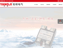 Tablet Screenshot of chinarelay.cn